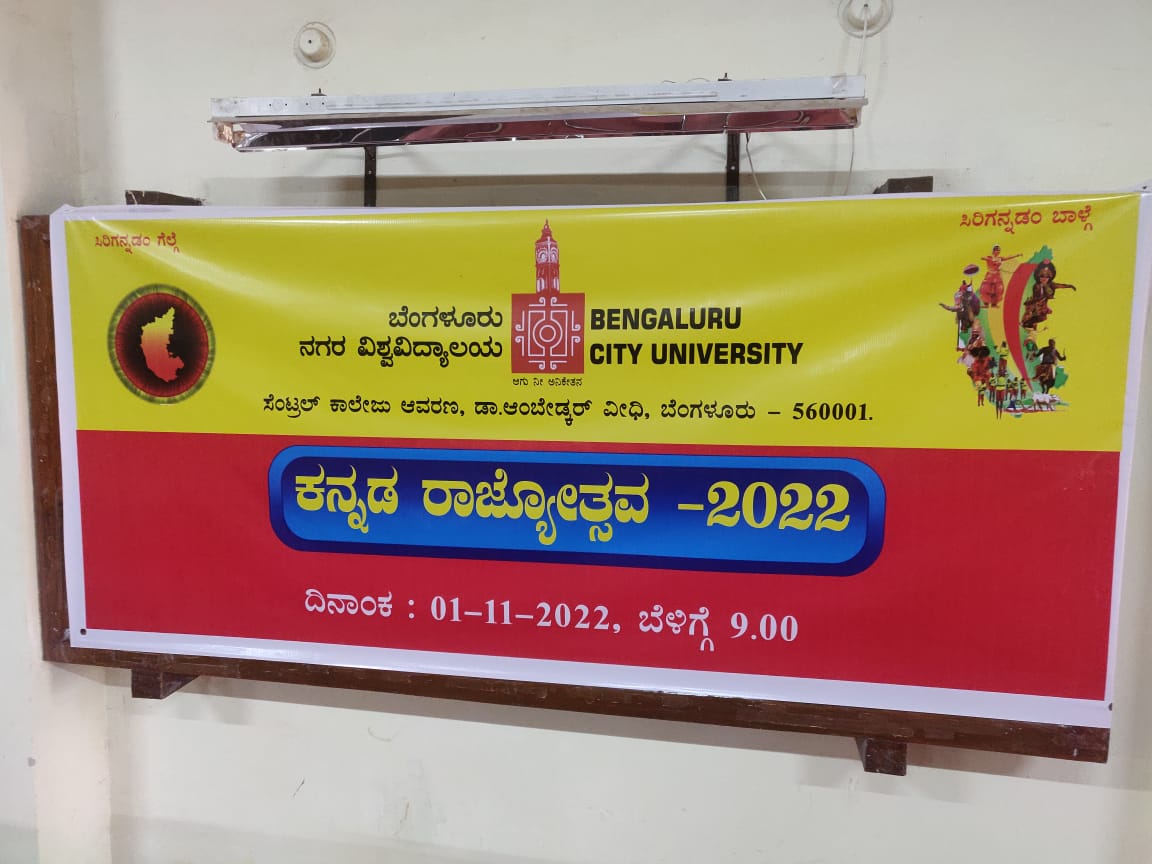Kannada Rajyotsava celebration on 01.11.2022 - Bengaluru City ...